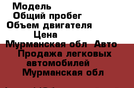  › Модель ­ Nissan Terrano › Общий пробег ­ 1 000 › Объем двигателя ­ 2 000 › Цена ­ 990 000 - Мурманская обл. Авто » Продажа легковых автомобилей   . Мурманская обл.